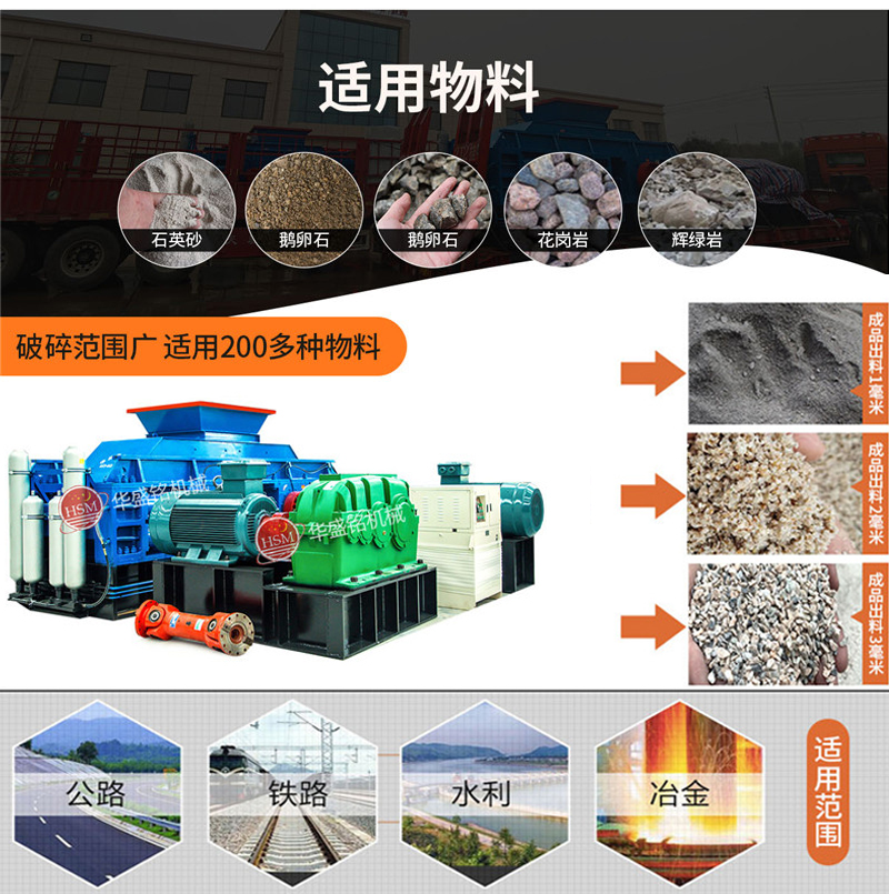 石英砂對輥破碎機(jī)價格